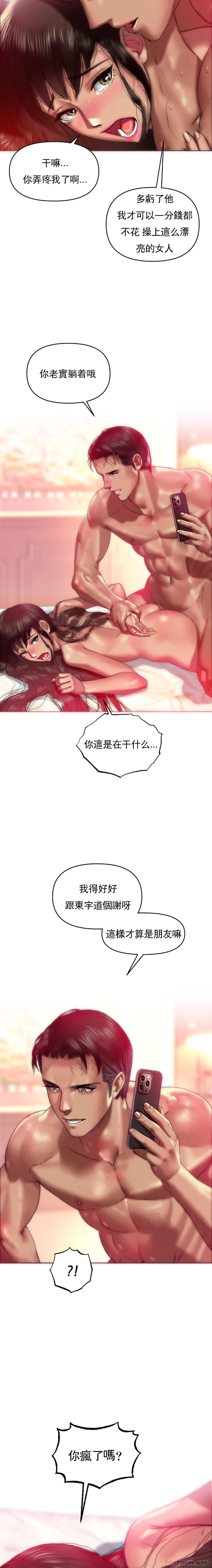 [韩国漫画] 新城有夫之妇 剧情,巨乳大奶#[21P]-18