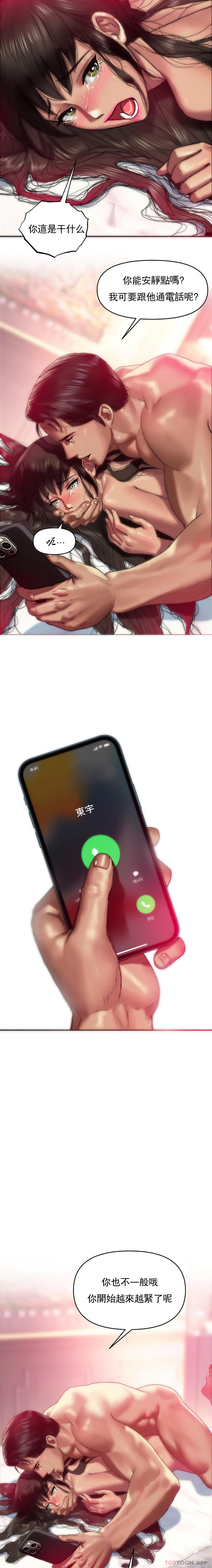 [韩国漫画] 新城有夫之妇 剧情,巨乳大奶#[21P]-19