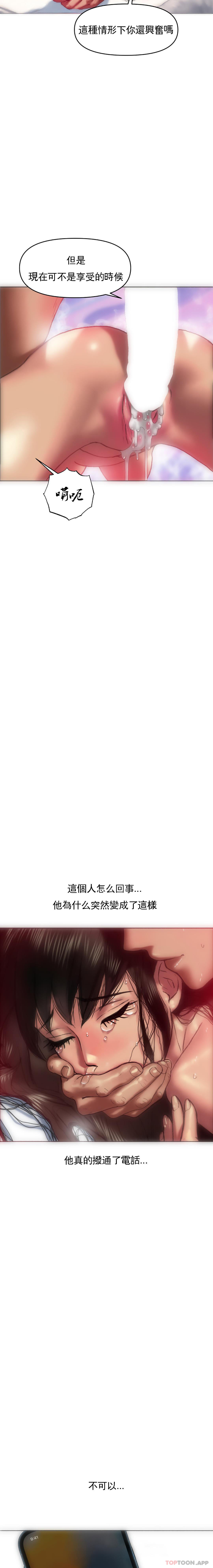 [韩国漫画] 新城有夫之妇 剧情,巨乳大奶#[21P]-20