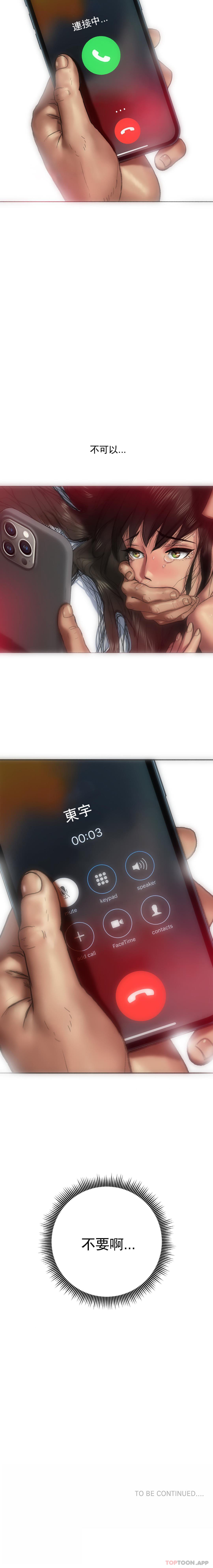 [韩国漫画] 新城有夫之妇 剧情,巨乳大奶#[21P]-21