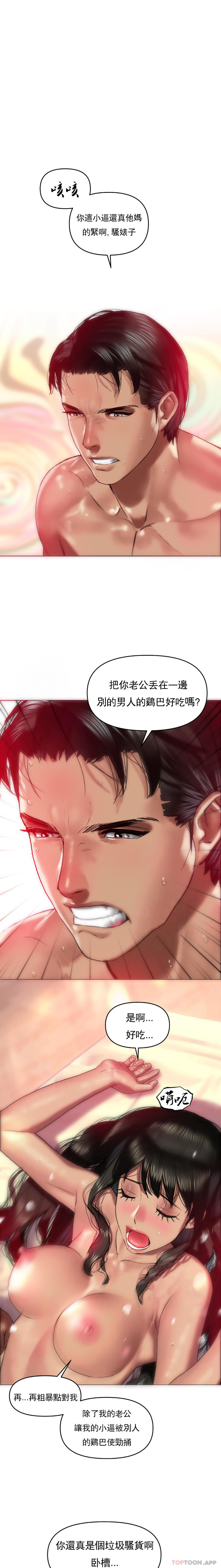 [韩国漫画] 新城有夫之妇 剧情,巨乳大奶#[21P]-5