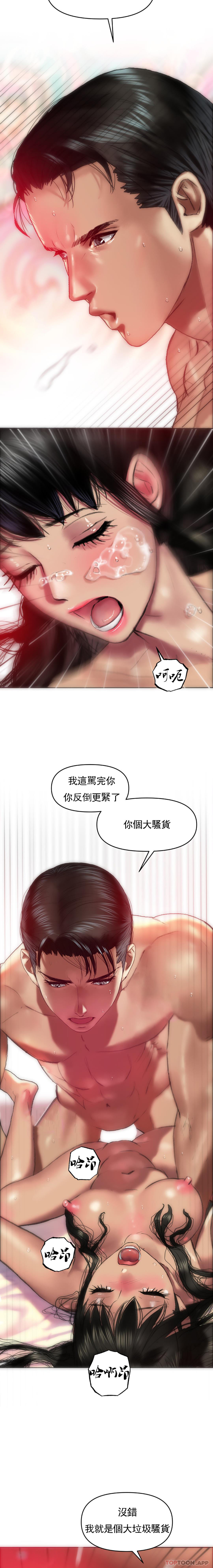 [韩国漫画] 新城有夫之妇 剧情,巨乳大奶#[21P]-6