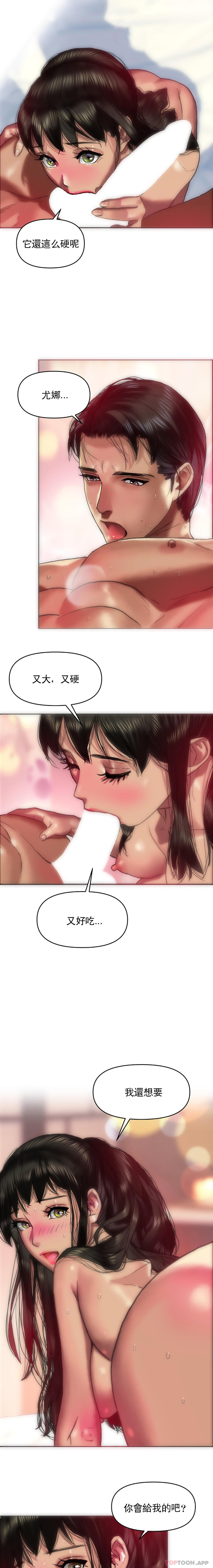 [韩国漫画] 新城有夫之妇 剧情,巨乳大奶#[21P]-9