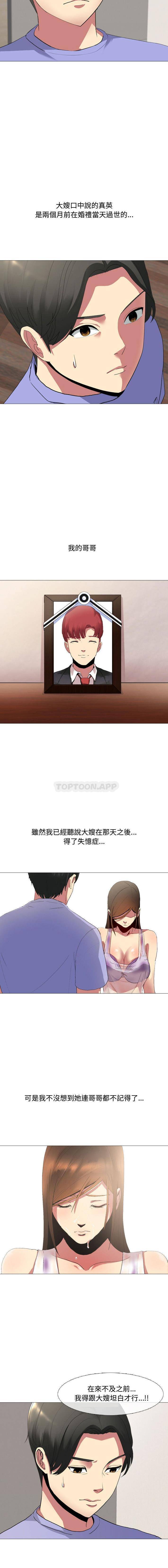 [韩国漫画] 嫂嫂忘了我 乱伦,熟女人妻,巨乳大奶,不伦#[21P]-13