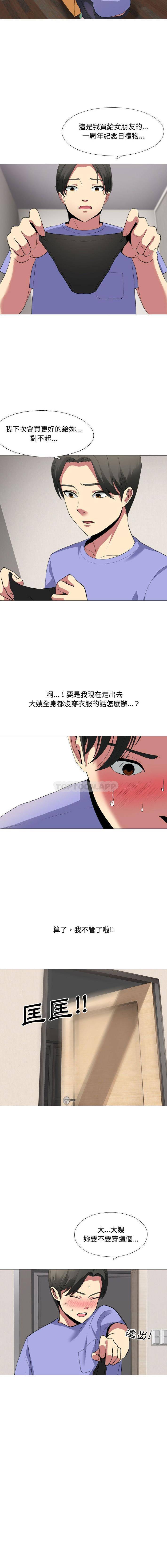 [韩国漫画] 嫂嫂忘了我 乱伦,熟女人妻,巨乳大奶,不伦#[21P]-17