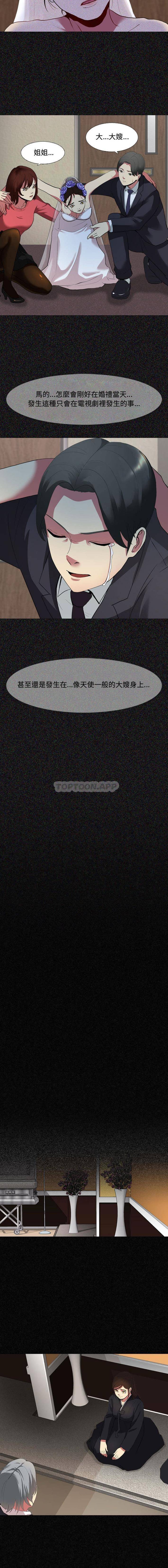 [韩国漫画] 嫂嫂忘了我 乱伦,熟女人妻,巨乳大奶,不伦#[21P]-6