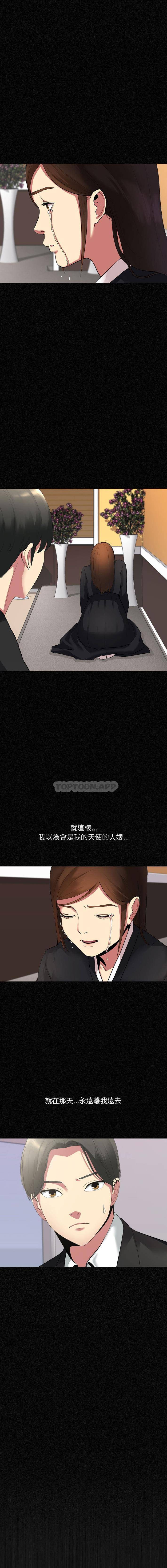 [韩国漫画] 嫂嫂忘了我 乱伦,熟女人妻,巨乳大奶,不伦#[21P]-7