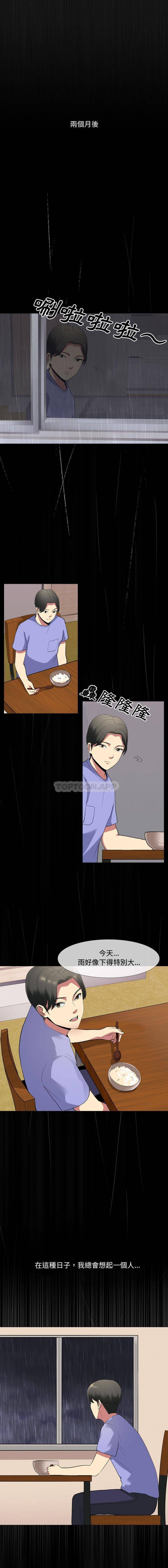 [韩国漫画] 嫂嫂忘了我 乱伦,熟女人妻,巨乳大奶,不伦#[21P]-8