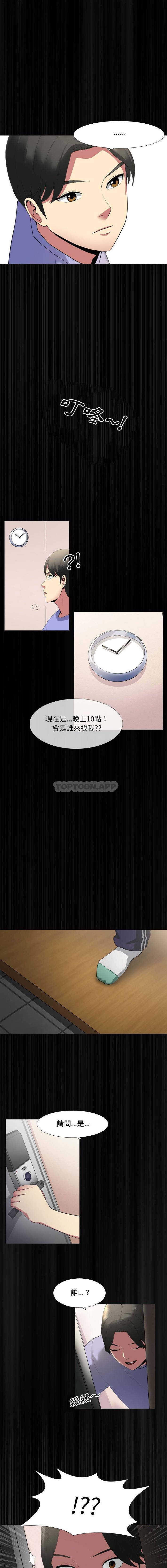 [韩国漫画] 嫂嫂忘了我 乱伦,熟女人妻,巨乳大奶,不伦#[21P]-9