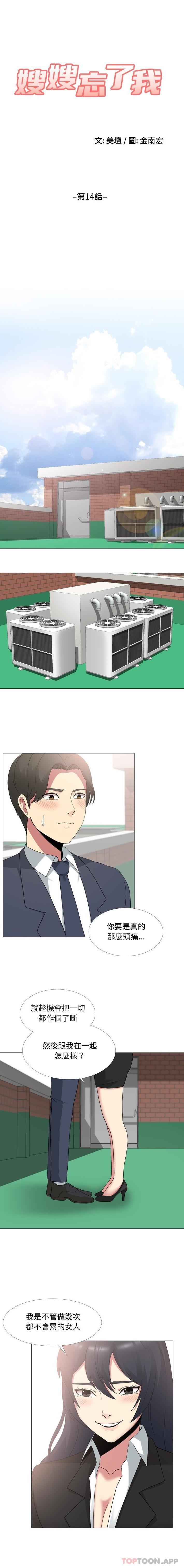 [韩国漫画] 嫂嫂忘了我 乱伦,熟女人妻,巨乳大奶,不伦#[16P]-1