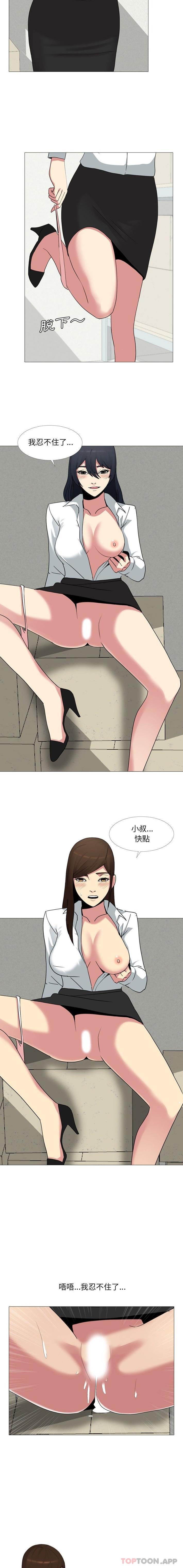 [韩国漫画] 嫂嫂忘了我 乱伦,熟女人妻,巨乳大奶,不伦#[16P]-10