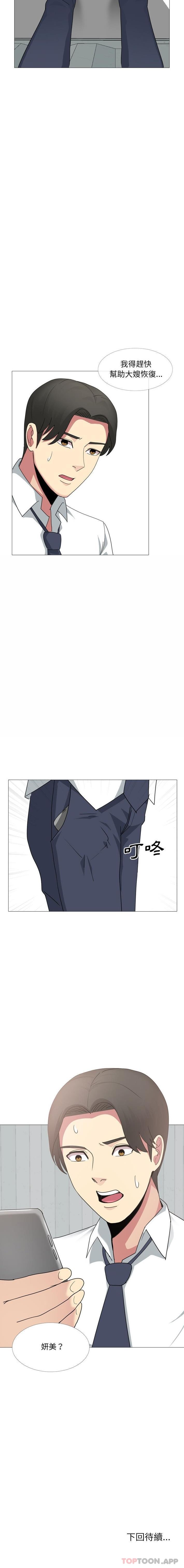 [韩国漫画] 嫂嫂忘了我 乱伦,熟女人妻,巨乳大奶,不伦#[16P]-16