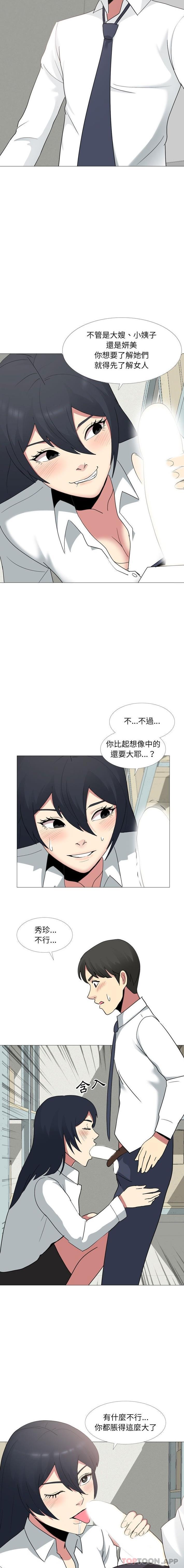 [韩国漫画] 嫂嫂忘了我 乱伦,熟女人妻,巨乳大奶,不伦#[16P]-7