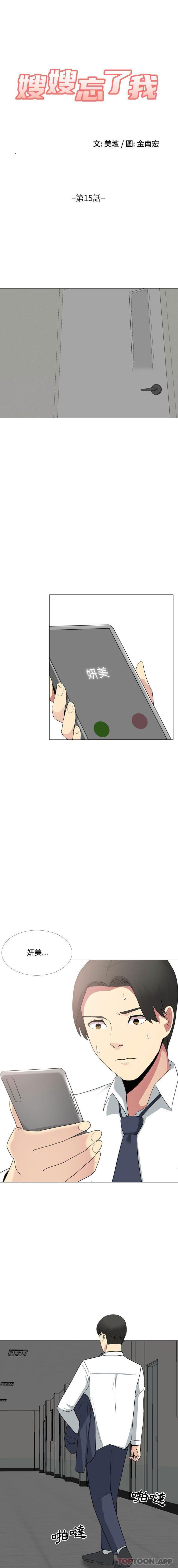 [韩国漫画] 嫂嫂忘了我 乱伦,熟女人妻,巨乳大奶,不伦#[16P]-1