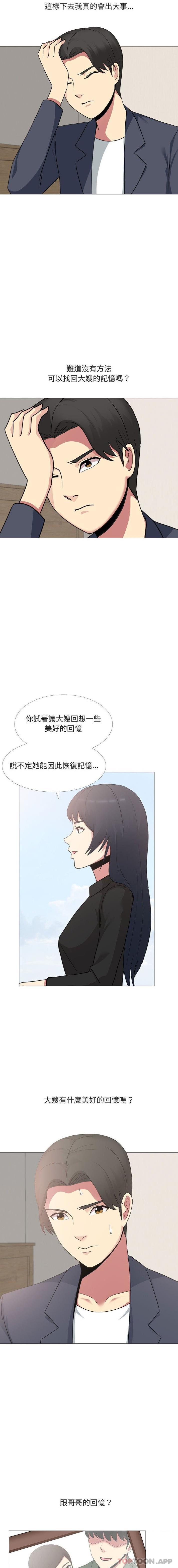 [韩国漫画] 嫂嫂忘了我 乱伦,熟女人妻,巨乳大奶,不伦#[16P]-11
