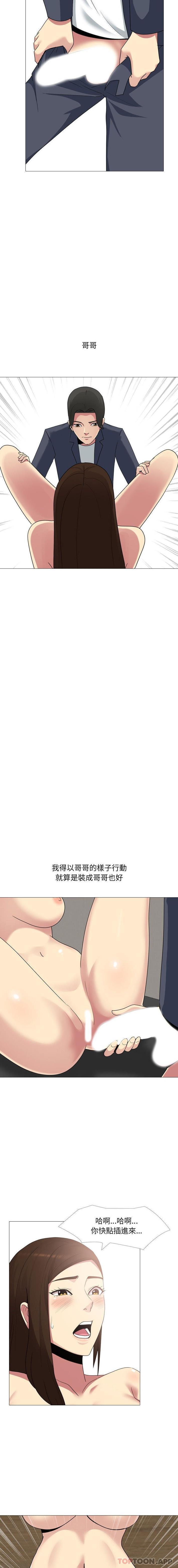 [韩国漫画] 嫂嫂忘了我 乱伦,熟女人妻,巨乳大奶,不伦#[16P]-15