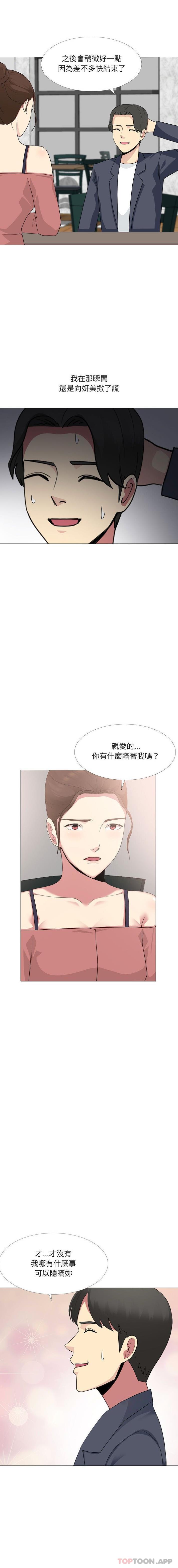 [韩国漫画] 嫂嫂忘了我 乱伦,熟女人妻,巨乳大奶,不伦#[16P]-3