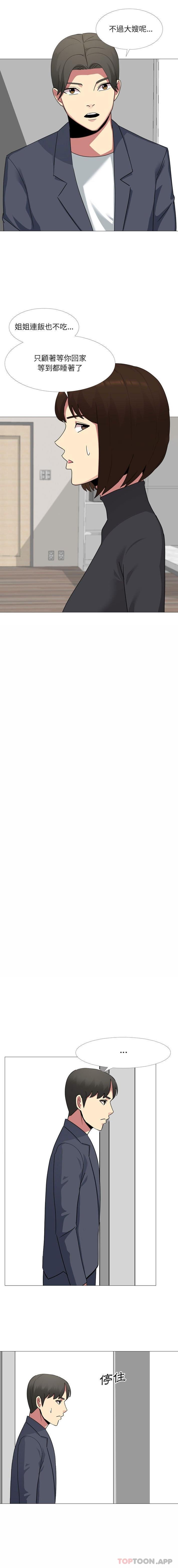 [韩国漫画] 嫂嫂忘了我 乱伦,熟女人妻,巨乳大奶,不伦#[16P]-9