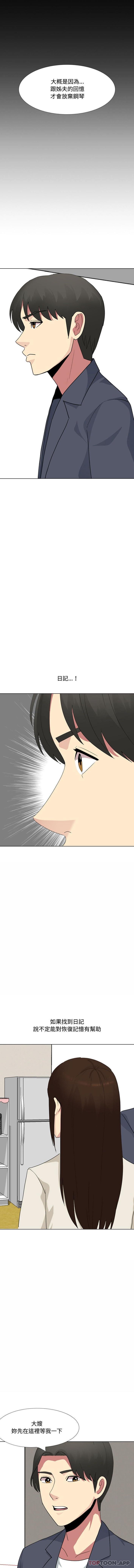 [韩国漫画] 嫂嫂忘了我 乱伦,熟女人妻,巨乳大奶,不伦#[16P]-5