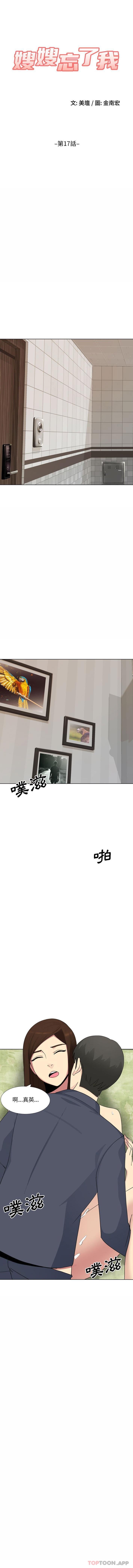 [韩国漫画] 嫂嫂忘了我 乱伦,熟女人妻,巨乳大奶,不伦#[16P]-1