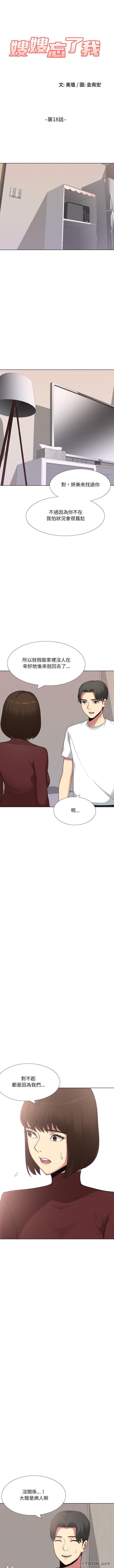 [韩国漫画] 嫂嫂忘了我 乱伦,熟女人妻,巨乳大奶,不伦#[16P]-1