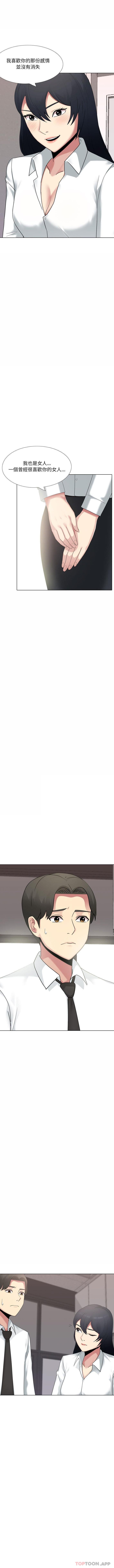 [韩国漫画] 嫂嫂忘了我 乱伦,熟女人妻,巨乳大奶,不伦#[16P]-11