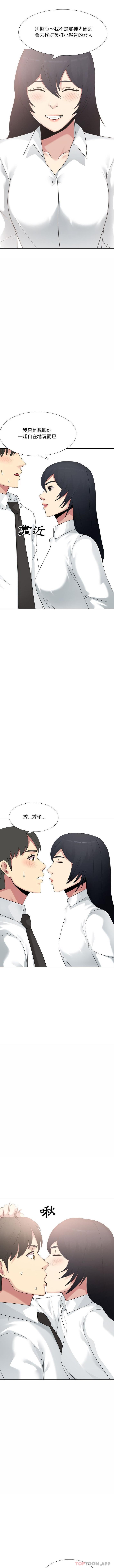 [韩国漫画] 嫂嫂忘了我 乱伦,熟女人妻,巨乳大奶,不伦#[16P]-12