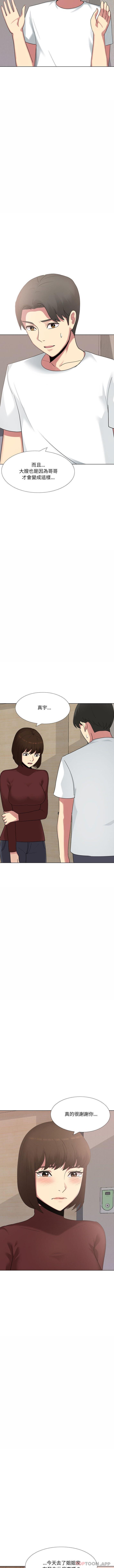 [韩国漫画] 嫂嫂忘了我 乱伦,熟女人妻,巨乳大奶,不伦#[16P]-2