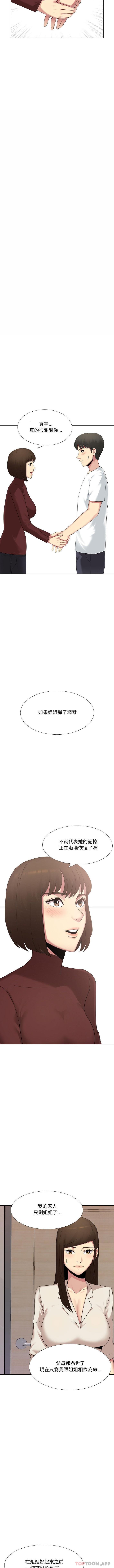 [韩国漫画] 嫂嫂忘了我 乱伦,熟女人妻,巨乳大奶,不伦#[16P]-4