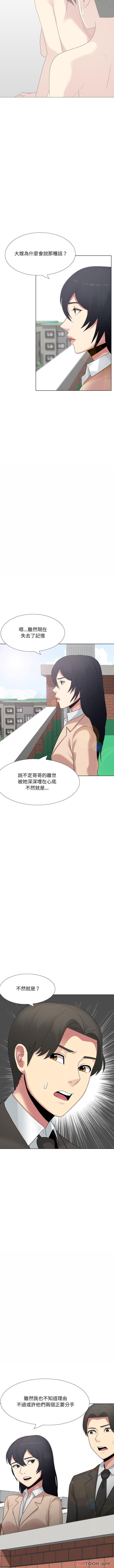[韩国漫画] 嫂嫂忘了我 乱伦,熟女人妻,巨乳大奶,不伦#[16P]-8