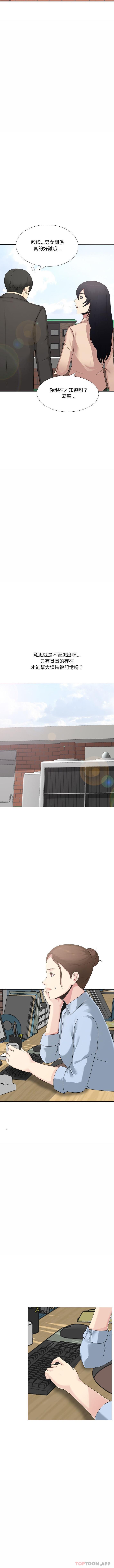 [韩国漫画] 嫂嫂忘了我 乱伦,熟女人妻,巨乳大奶,不伦#[16P]-9