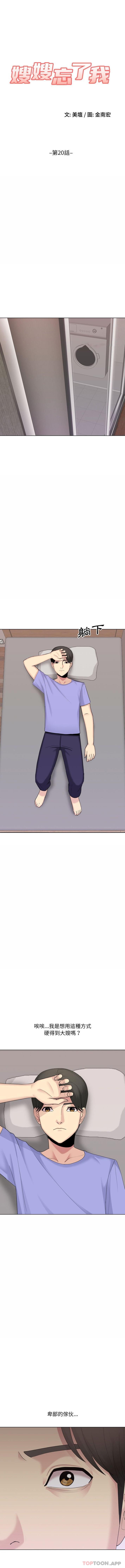 [韩国漫画] 嫂嫂忘了我 乱伦,熟女人妻,巨乳大奶,不伦#[16P]-1