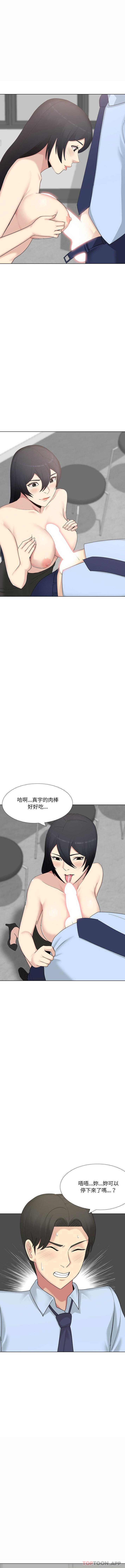 [韩国漫画] 嫂嫂忘了我 乱伦,熟女人妻,巨乳大奶,不伦#[16P]-11