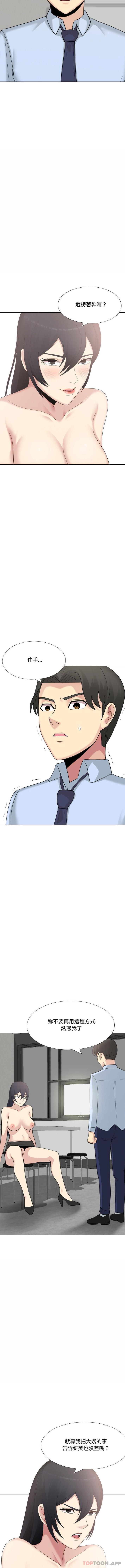 [韩国漫画] 嫂嫂忘了我 乱伦,熟女人妻,巨乳大奶,不伦#[16P]-13