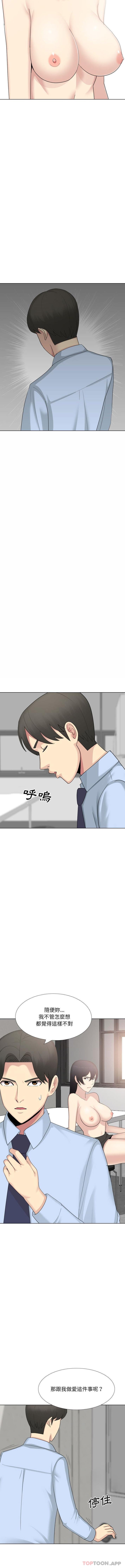 [韩国漫画] 嫂嫂忘了我 乱伦,熟女人妻,巨乳大奶,不伦#[16P]-14