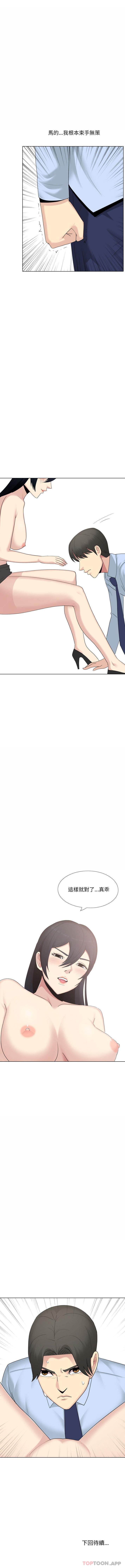 [韩国漫画] 嫂嫂忘了我 乱伦,熟女人妻,巨乳大奶,不伦#[16P]-16