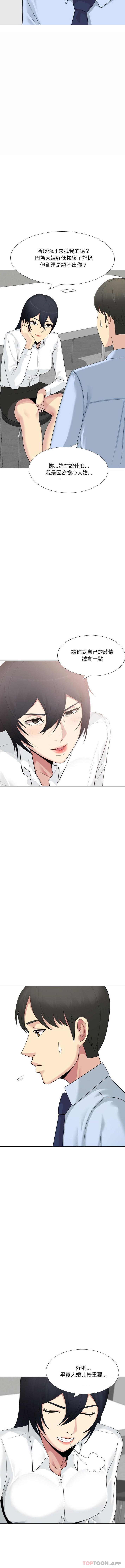 [韩国漫画] 嫂嫂忘了我 乱伦,熟女人妻,巨乳大奶,不伦#[16P]-6