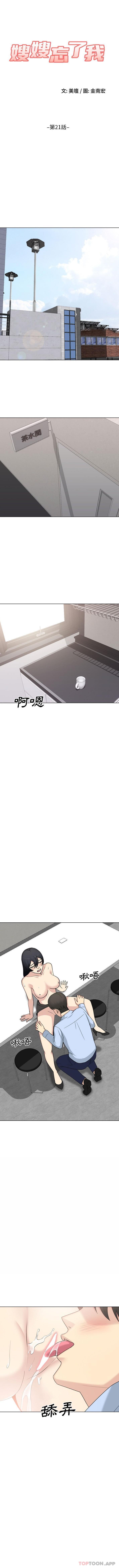 [韩国漫画] 嫂嫂忘了我 乱伦,熟女人妻,巨乳大奶,不伦#[16P]-1