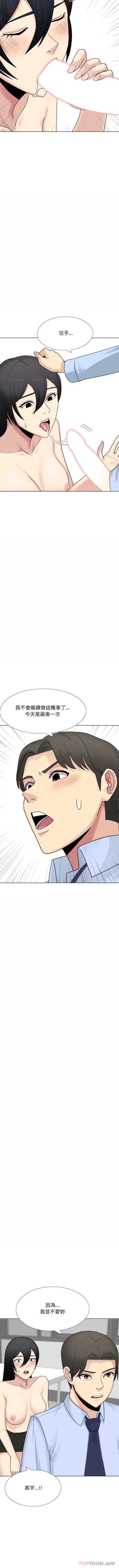 [韩国漫画] 嫂嫂忘了我 乱伦,熟女人妻,巨乳大奶,不伦#[16P]-10