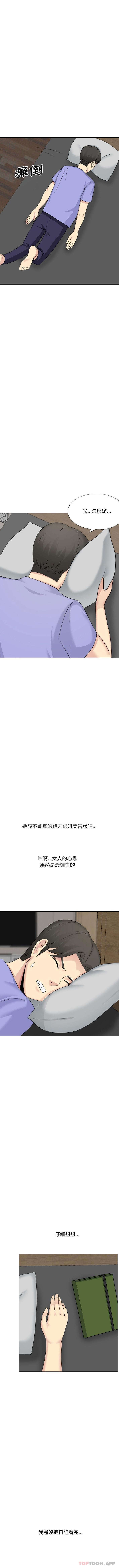 [韩国漫画] 嫂嫂忘了我 乱伦,熟女人妻,巨乳大奶,不伦#[16P]-12