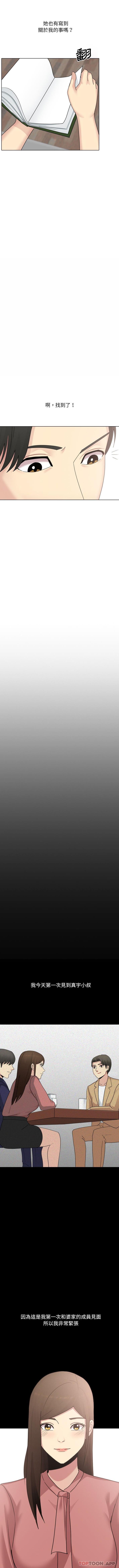 [韩国漫画] 嫂嫂忘了我 乱伦,熟女人妻,巨乳大奶,不伦#[16P]-14