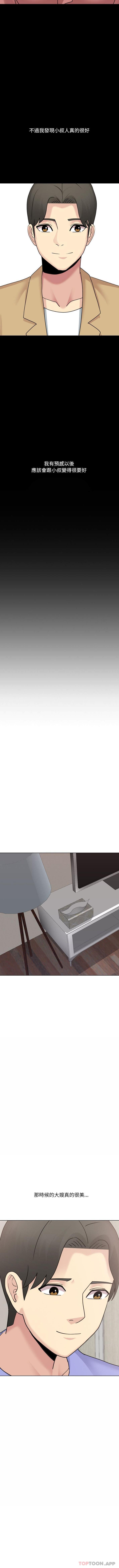 [韩国漫画] 嫂嫂忘了我 乱伦,熟女人妻,巨乳大奶,不伦#[16P]-15