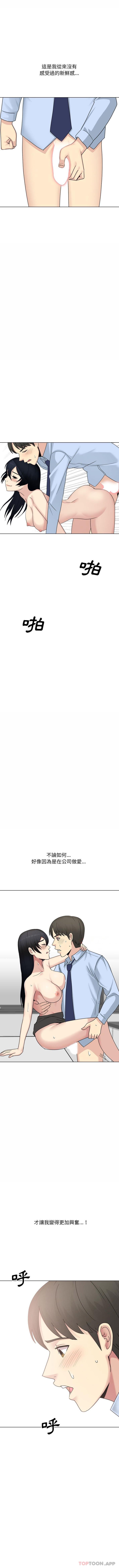 [韩国漫画] 嫂嫂忘了我 乱伦,熟女人妻,巨乳大奶,不伦#[16P]-6