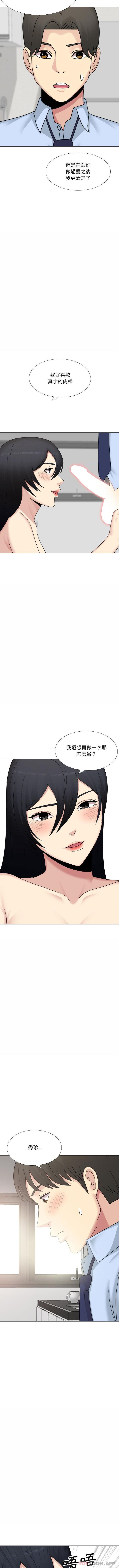 [韩国漫画] 嫂嫂忘了我 乱伦,熟女人妻,巨乳大奶,不伦#[16P]-9
