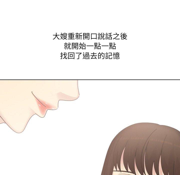 [韩国漫画] 嫂嫂忘了我 乱伦,熟女人妻,巨乳大奶,不伦#[165P]-128