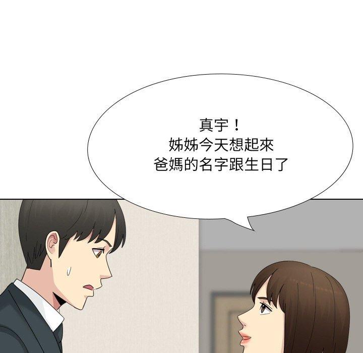 [韩国漫画] 嫂嫂忘了我 乱伦,熟女人妻,巨乳大奶,不伦#[165P]-134