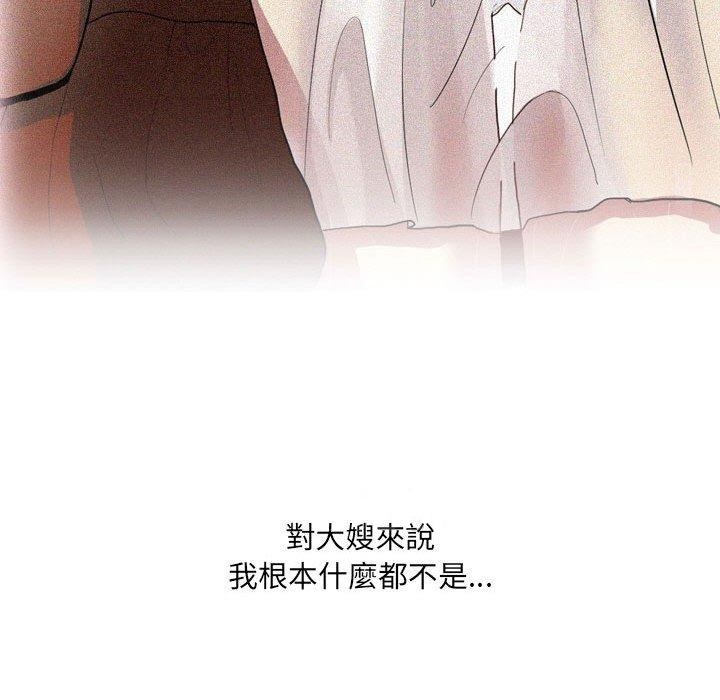 [韩国漫画] 嫂嫂忘了我 乱伦,熟女人妻,巨乳大奶,不伦#[165P]-165