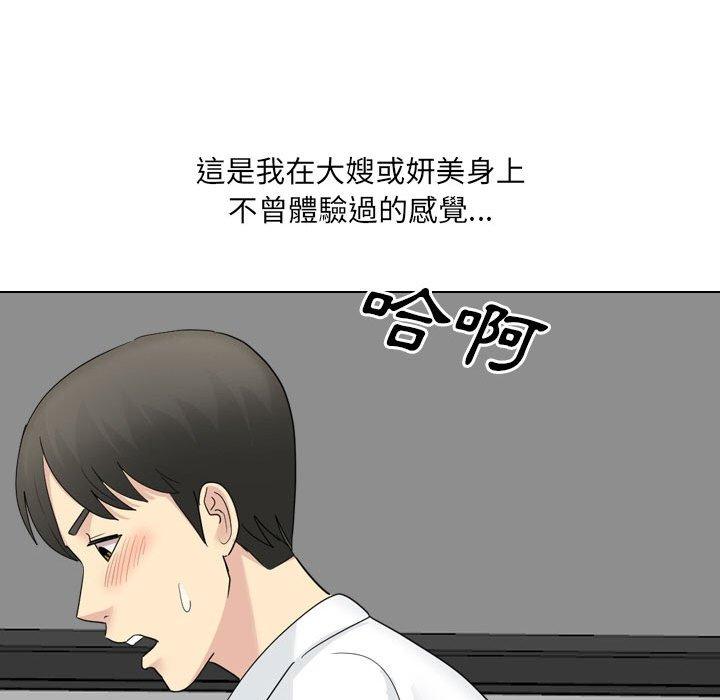 [韩国漫画] 嫂嫂忘了我 乱伦,熟女人妻,巨乳大奶,不伦#[165P]-45