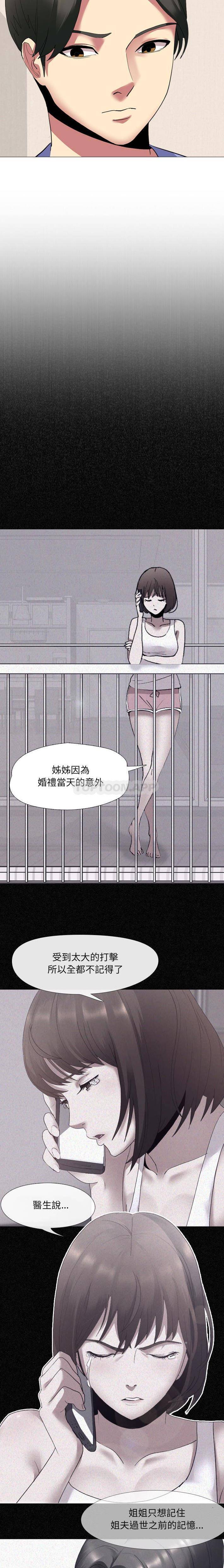 [韩国漫画] 嫂嫂忘了我 乱伦,熟女人妻,巨乳大奶,不伦#[21P]-6