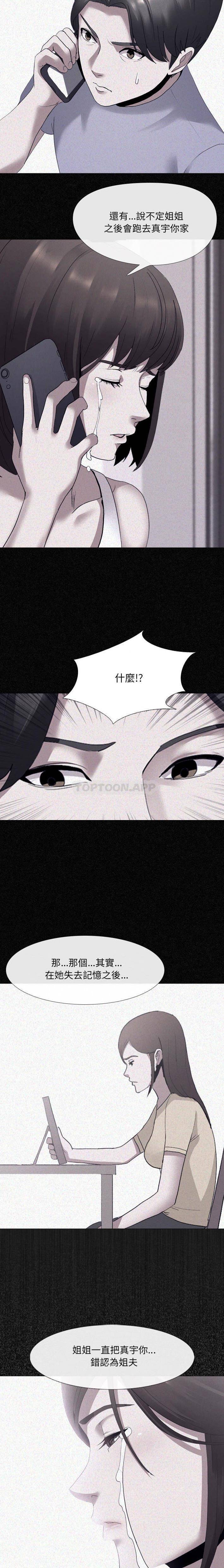 [韩国漫画] 嫂嫂忘了我 乱伦,熟女人妻,巨乳大奶,不伦#[21P]-7